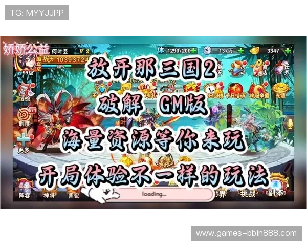 BBIN电游官网提供的丰富游戏类型及优惠活动详细介绍让你玩得尽兴